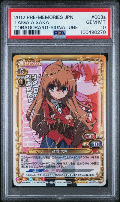 Toradora 01-003a 10